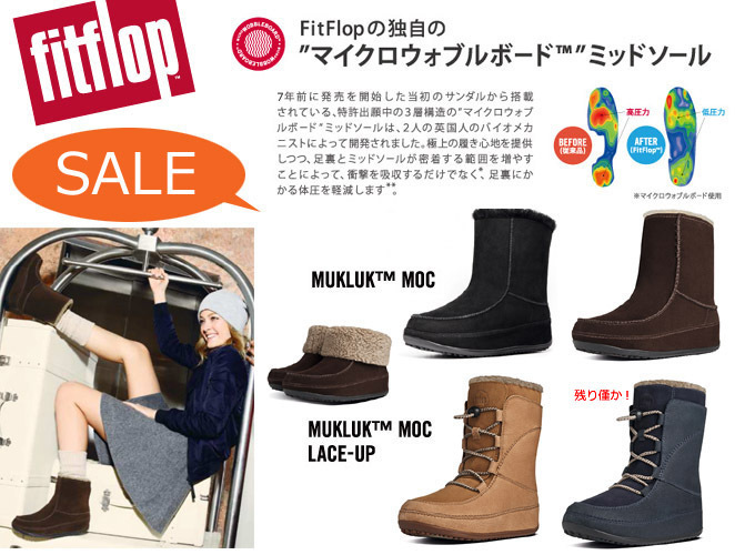 2 fitflop sales