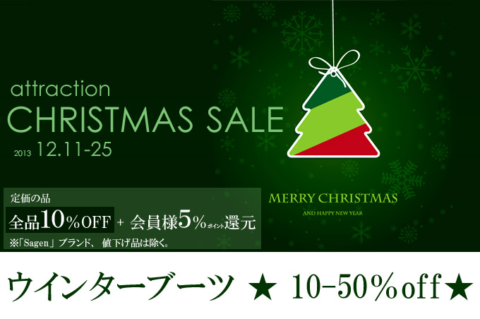 2013年クリスマスセール.jpg