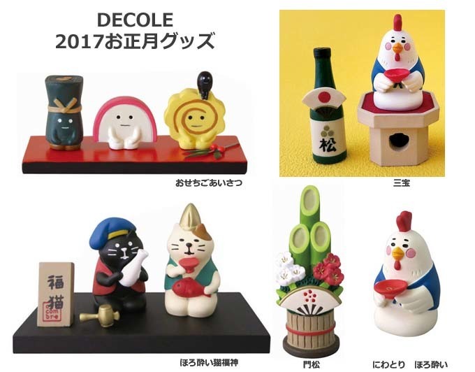 2017お正月グッズ 酉 にわとり マスコット 飾り.jpg
