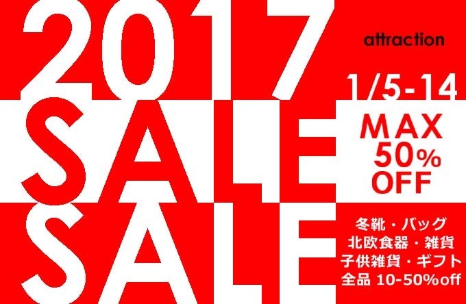 2017初売りセール.jpg