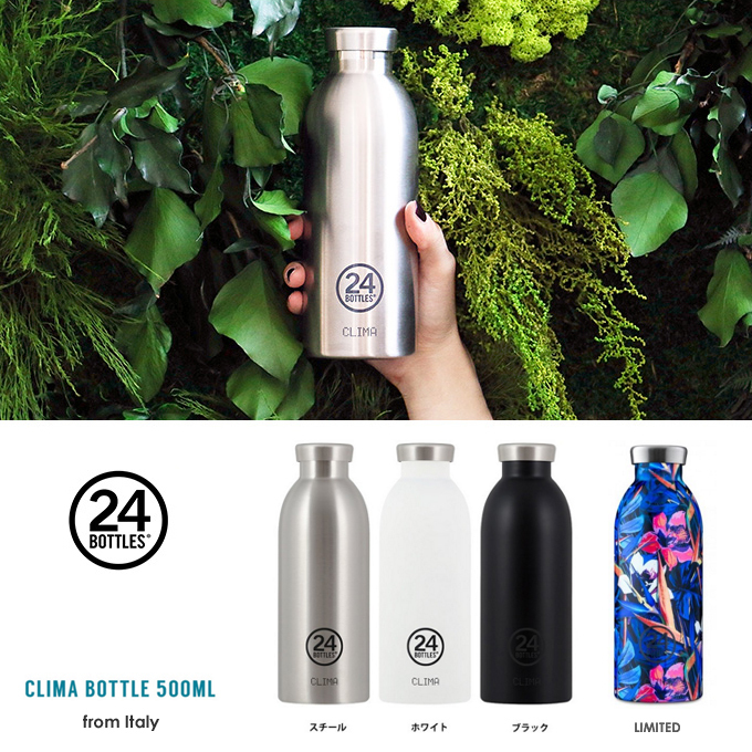 24BOTTLES CLIMA BOTTLE ステンレスボトル.jpg