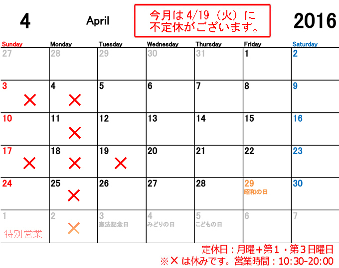 4月カレンダー.jpg