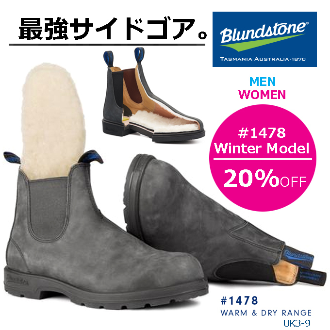 BLUNDSTONE ブランドストーン サイドゴアブーツ ウインター.jpg