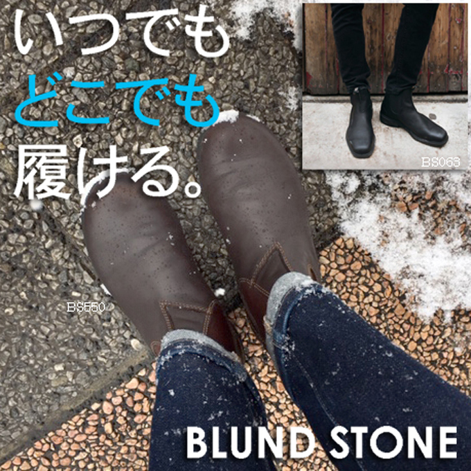 BLUNDSTONEブランドストーン サイドゴアブーツ 春.jpg