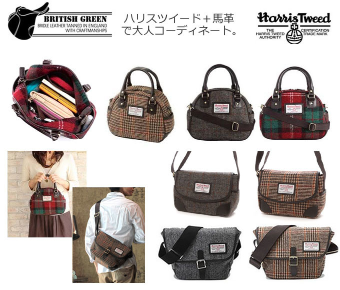 BRITISH GREEN ハリスツイードバッグ 馬革.jpg