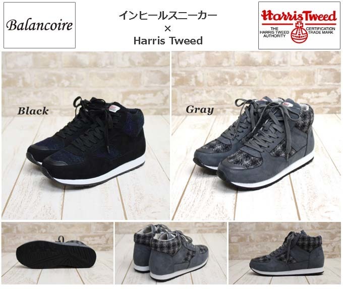 Balancoire ブランコワール ハリスツイード インヒールスニーカー.jpg