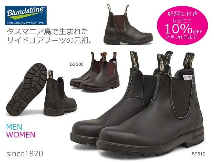 Blundstone ブランドストーン サイドゴアブーツ 取り扱い.jpg