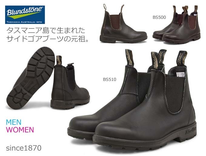 Blundstoneブランドストーン_BS500510サイドゴアブーツ.jpg