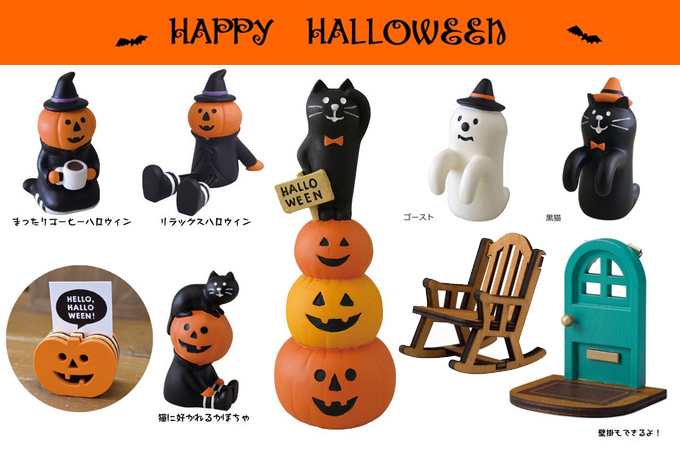 DECOLE まったりマスコット ハロウィン.jpg
