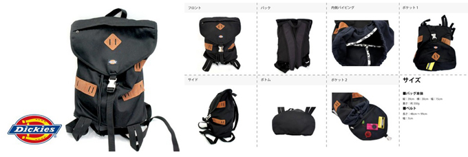 Dickies バッグパッククラシックライン.jpg