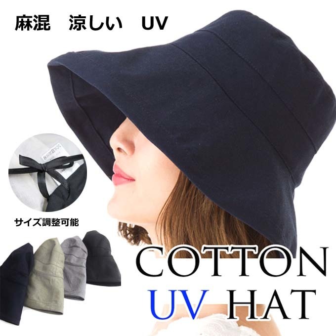 つば広ハット 麻混のキャペリンハット UV 帽子 夏.jpg