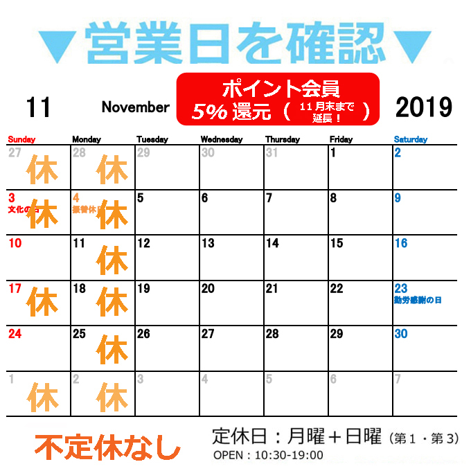 アトラクション 11月の営業カレンダー.jpg