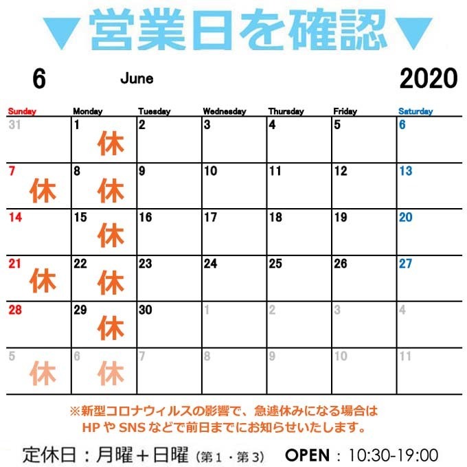 アトラクション 2020 6月の営業カレンダー.jpg