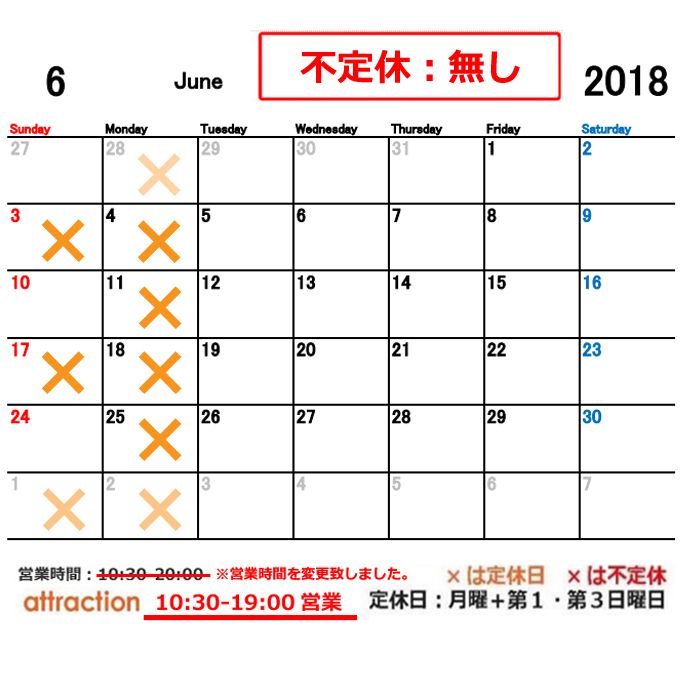 アトラクション 6月営業カレンダー.jpg
