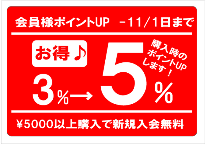 アトラクション ポイント還元キャンペーン.jpg