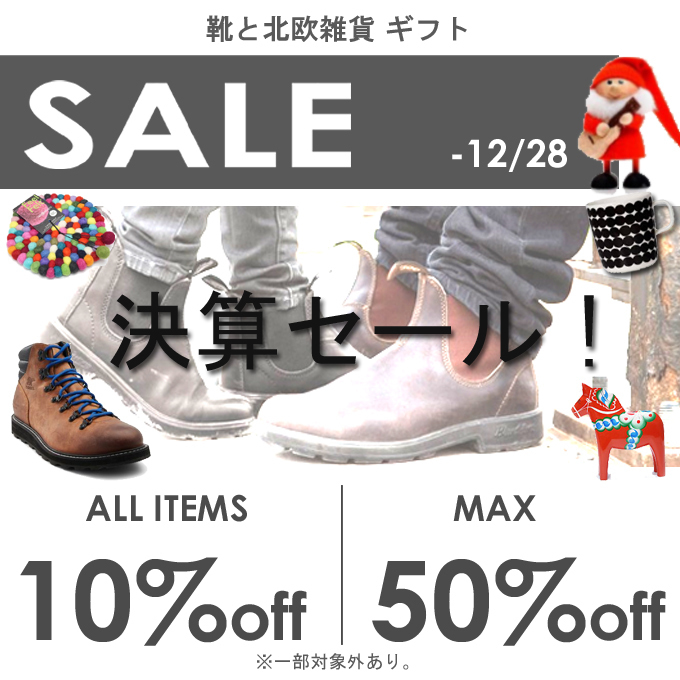 アトラクション 決算セール.jpg