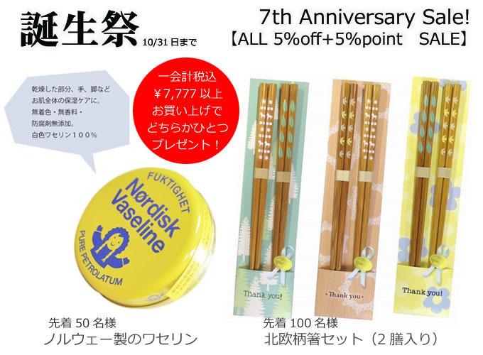 アトラクション 誕生祭 ノベルティ.jpg