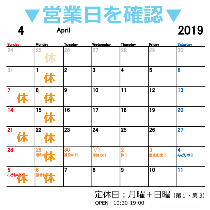 アトラクション 4月の営業カレンダーのコピー.jpg