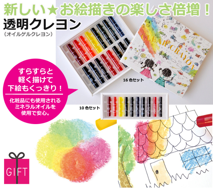コクヨ 透明クレヨン オイルゲルクレヨン.jpg