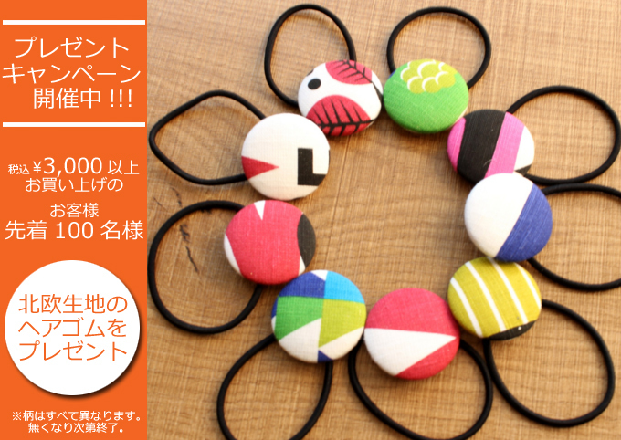 ゴールデンウィークプレゼントキャンペーン.jpg
