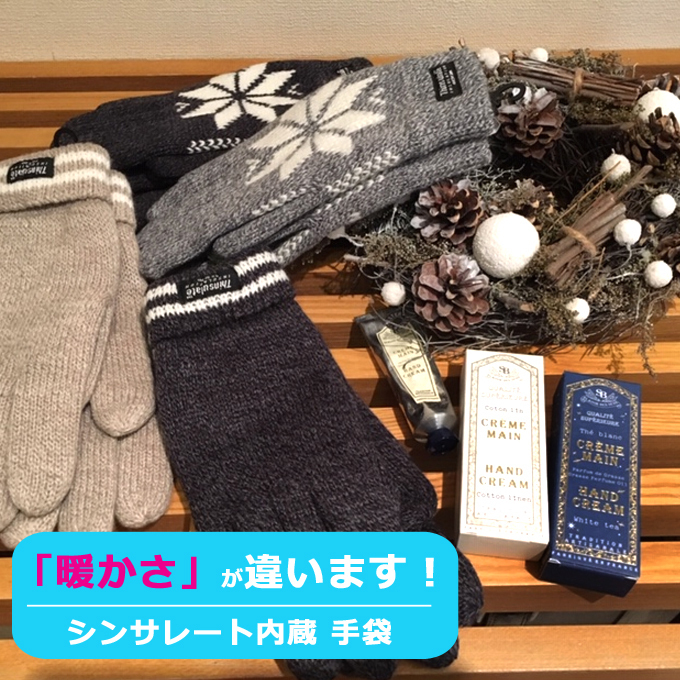 シンサレート 発熱素材 入り ニット手袋 保温 暖かい 防寒.jpg