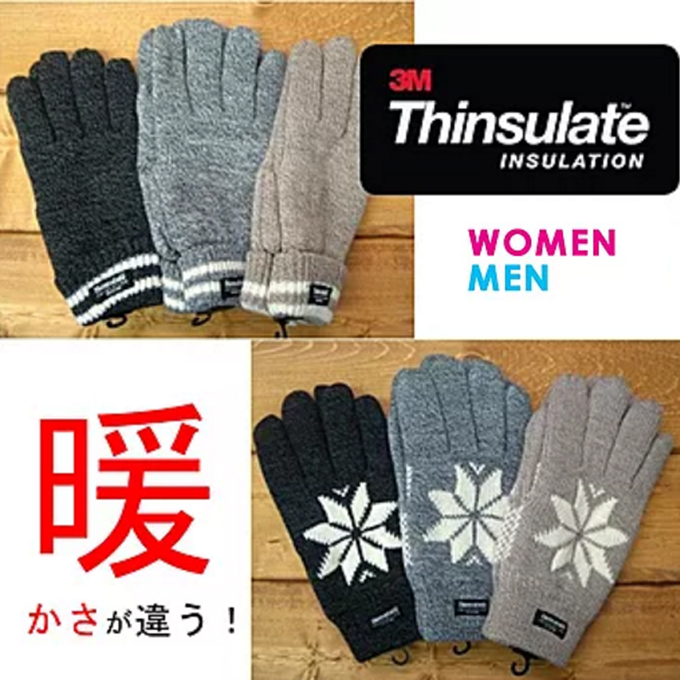 シンサレート入り保温手袋.jpg