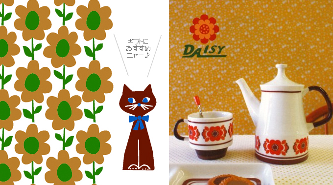 デコレ_DAISY デイジー.jpg