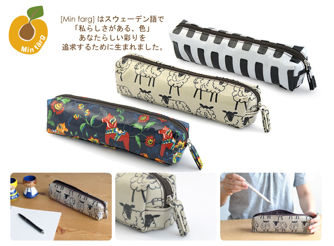 ミンファーリ ペンケース ラミネート.jpg
