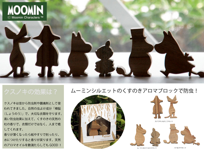 ムーミン くすのきアロマブロック.jpg