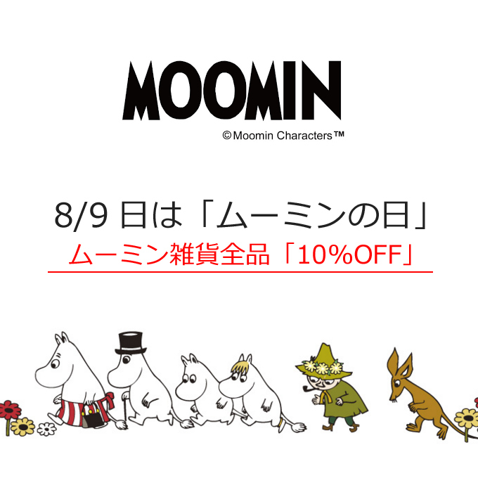 ムーミンの日 セール.jpg