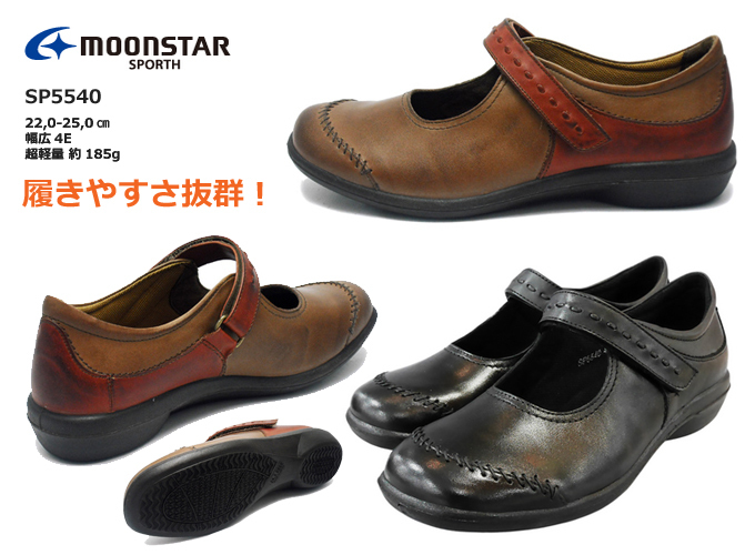 ムーンスタースポルス SP5540.jpg