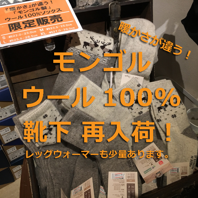 モンゴル ウール100靴下 ソックス レッグウォーマー 保温.jpg