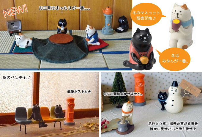 冬のまったりマスコット.jpg