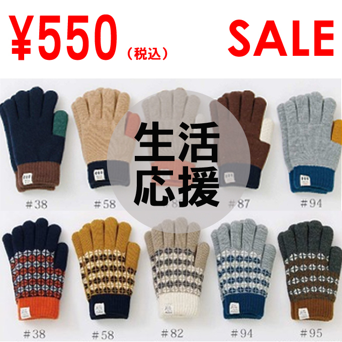 婦人手袋 特価 円山 札幌.jpg