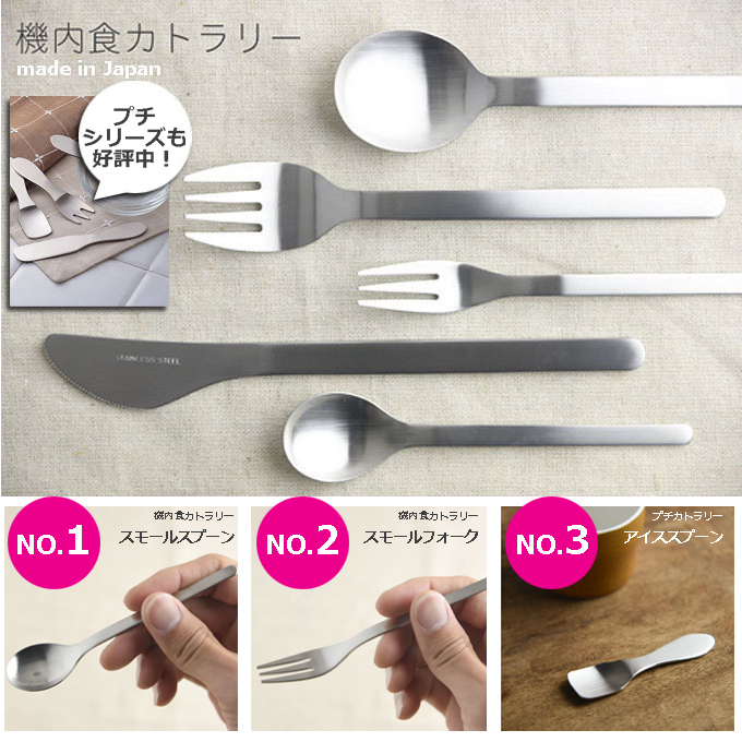 機内食カトラリー アイススプーン.jpg