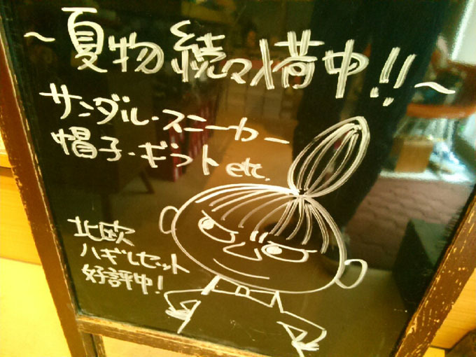置き看板イラスト.jpg