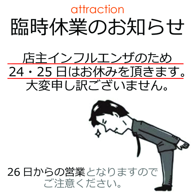 臨時休業.jpg