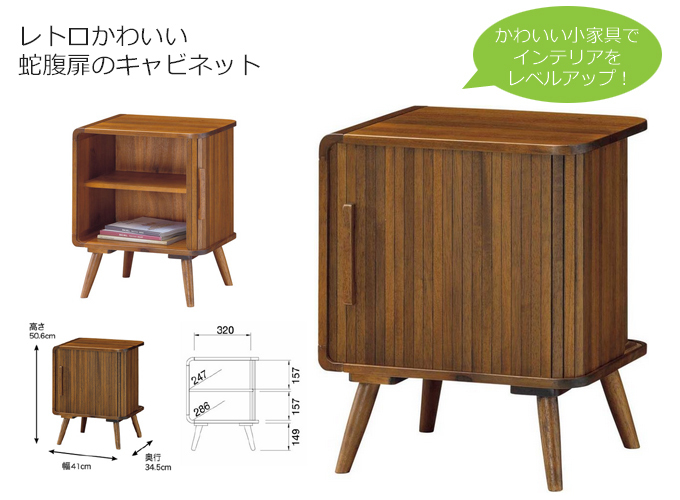蛇腹扉キャビネット HAL-5040J.jpg