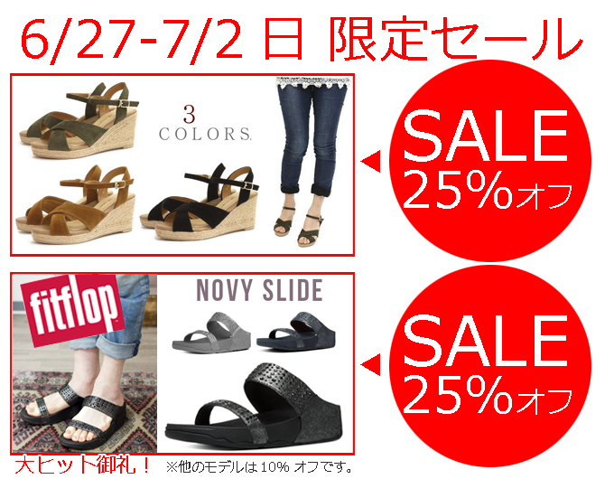 限定 サンダル セール.jpg