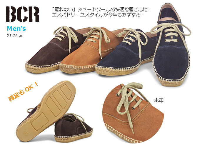 BCR_リアルレザー エスパドリーユ レースアップシューズ.jpg