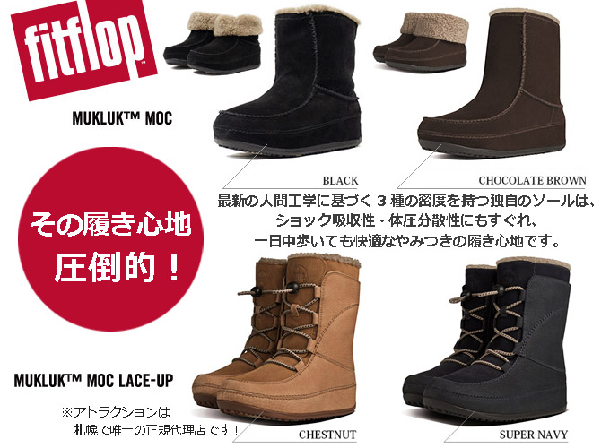 FITFLOP_2014AW MUKLUK MOC_LACE-UP.jpg
