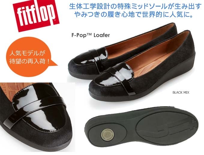 FITFLOP_F-POPLOAER blackmix.jpg