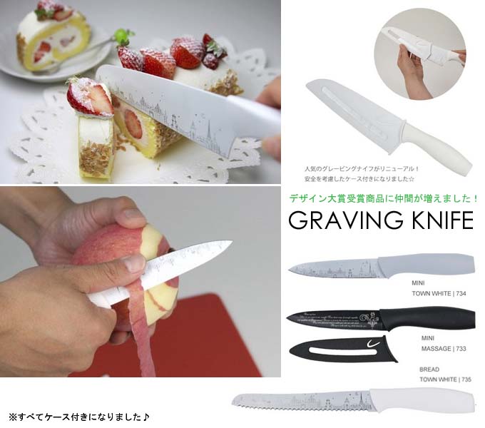 GRAVING KNIFE.jpg