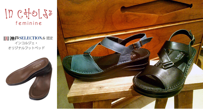 IN CHOLJEシャープ レザーコンフォートサンダルのコピー.jpg