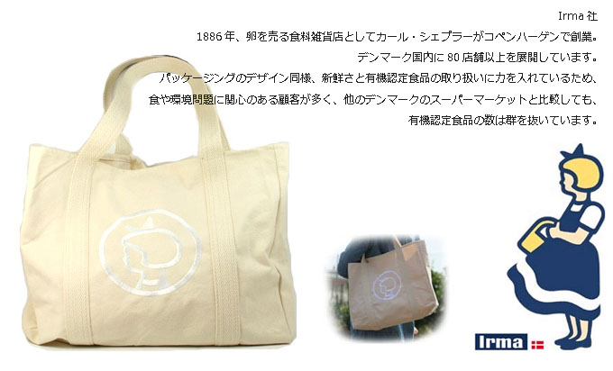 Irmaイヤマ_オーガニックコットンバッグ.jpg
