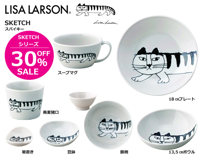 LISA LARSONリサラーソン スケッチ 食器.jpg