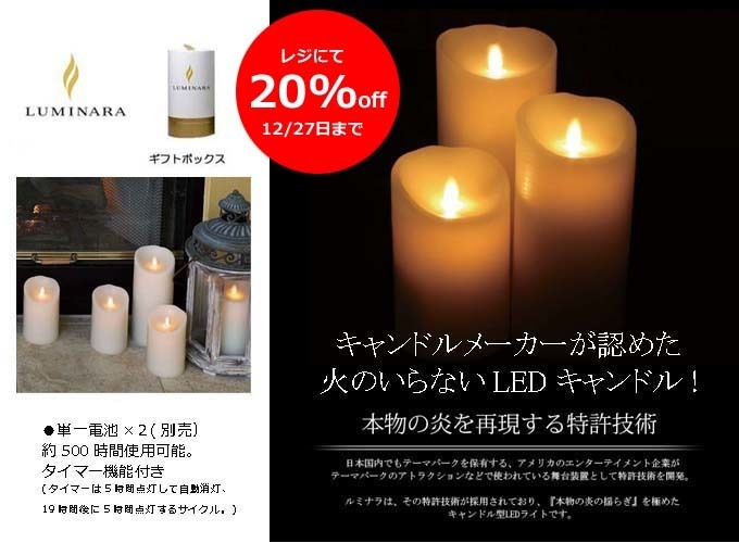 LUMINARA ルミナラ キャンドルピラー アイボリー.jpg
