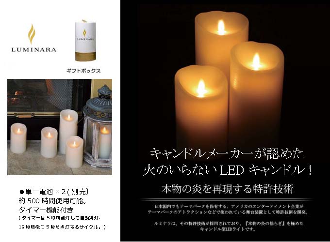 LUMINARAルミナラ キャンドルピラー.jpg