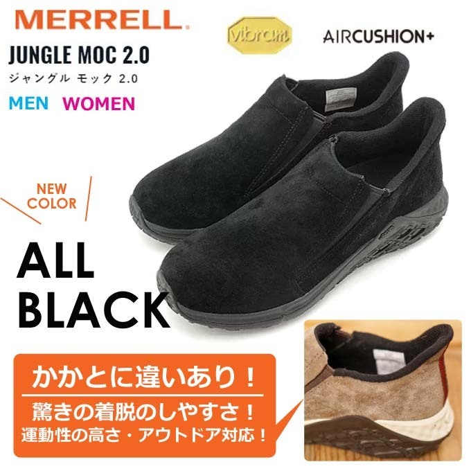 MERRELLメレル ジャングルモック2.0 スリッポン アウトドア 秋.jpg