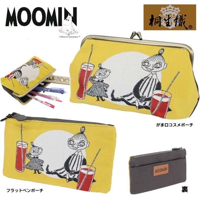 MOOMIN ムーミン 桐生織 コスメポーチ ペンポーチ ガマ口 雑貨.jpg
